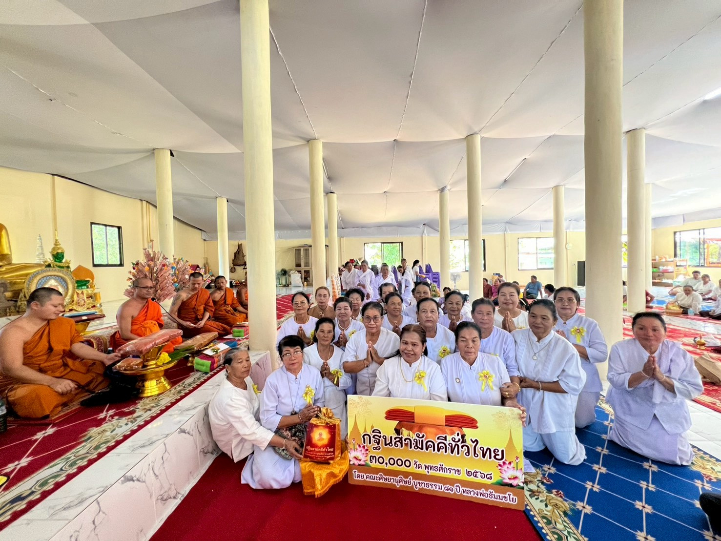 ภาพหมู่ถือพานถวายปัจจัยวัดบ้านโนนเที่ยง