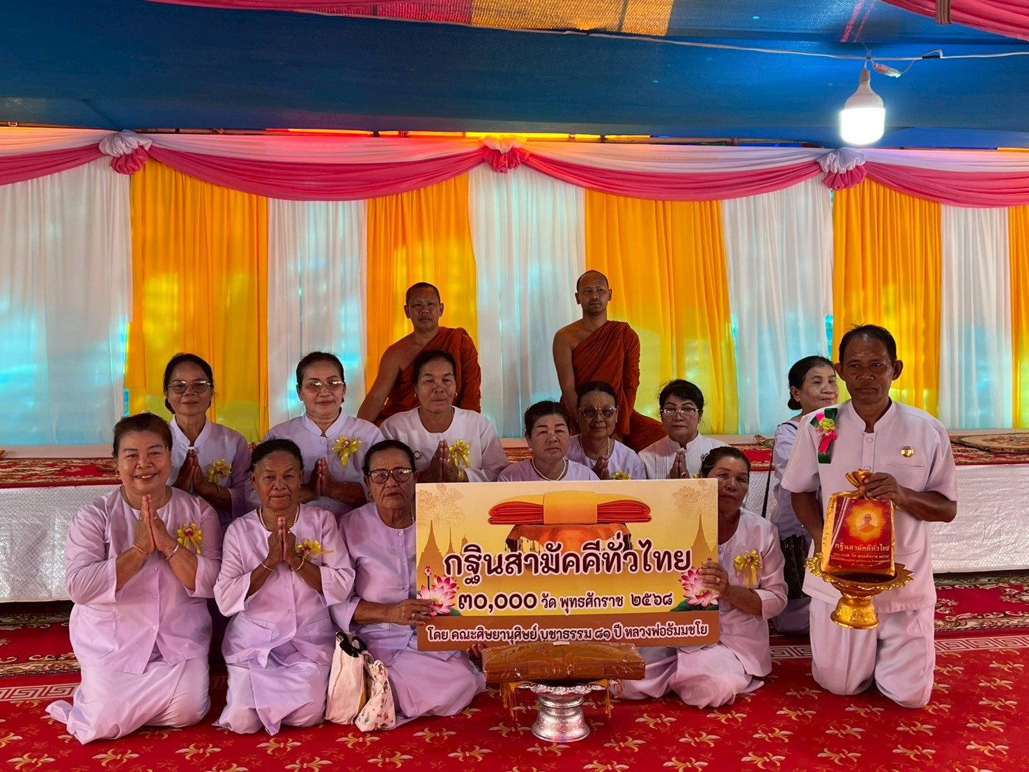 ภาพหมู่ถือพานถวายปัจจัยวัดวิเศษชัยศรีหลักเหลี่ยม