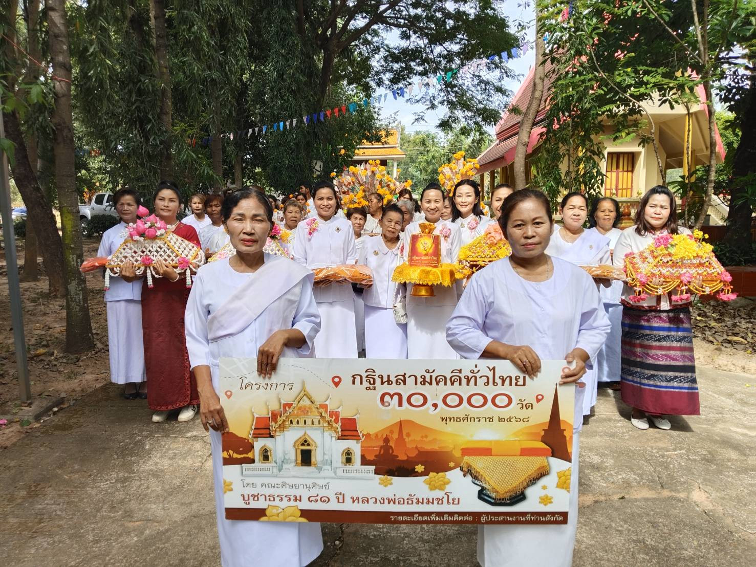 ภาพร่วมขบวนกฐินวัดสระเกษ