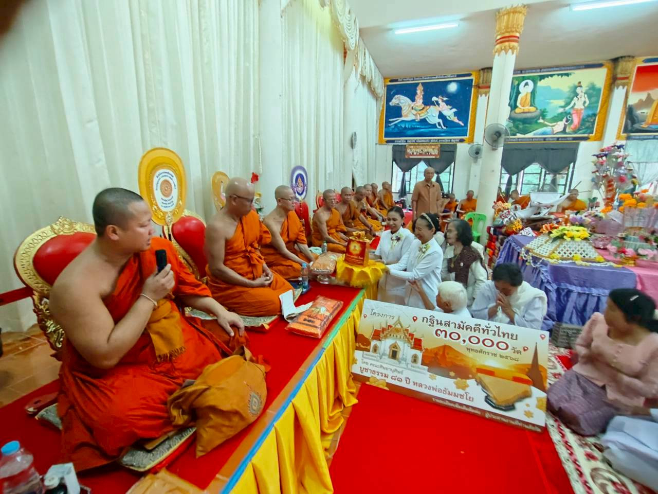 ภาพการถวายปัจจัยวัดเทพวิสุทธาราม