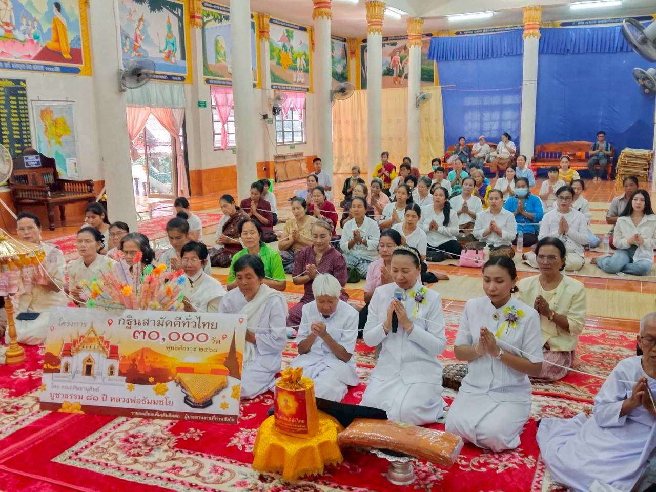 ภาพกล่าวคำถวายกฐินวัดเทพวิสุทธาราม