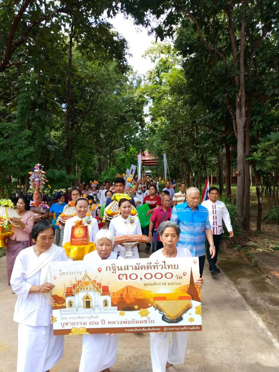 ภาพร่วมขบวนกฐินวัดเทพวิสุทธาราม