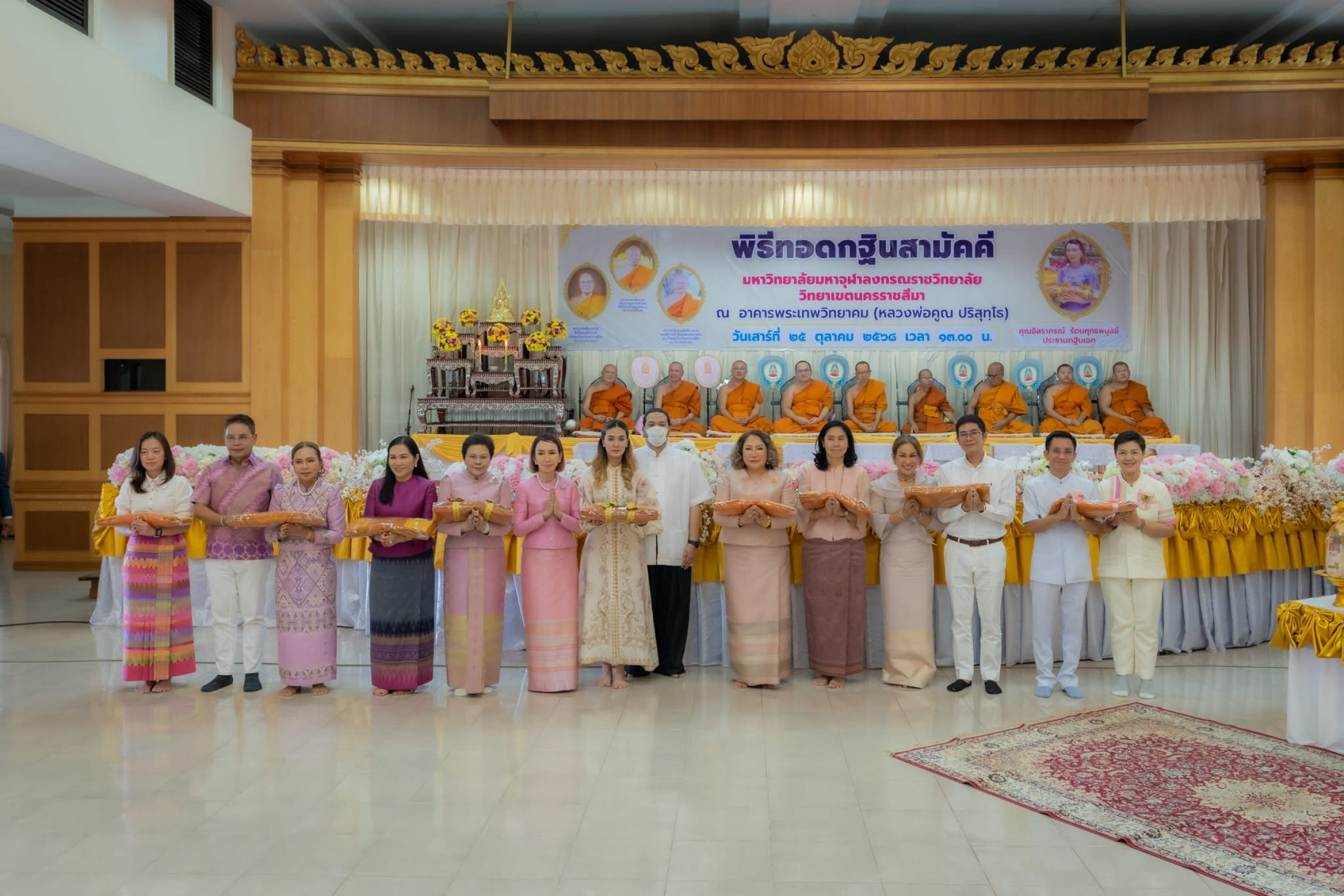 ภาพร่วมพิธีกรรมมหาวิทยาลัยมหาจุฬาลงกรณราชวิทยาลัย วิทยาเขตนครราชสีมา