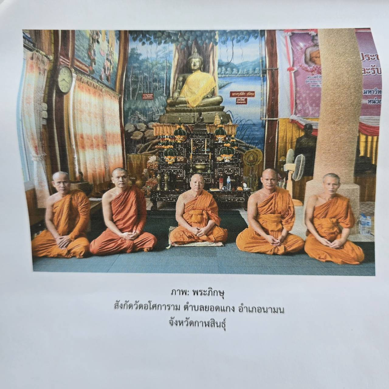 วัดอโศการาม