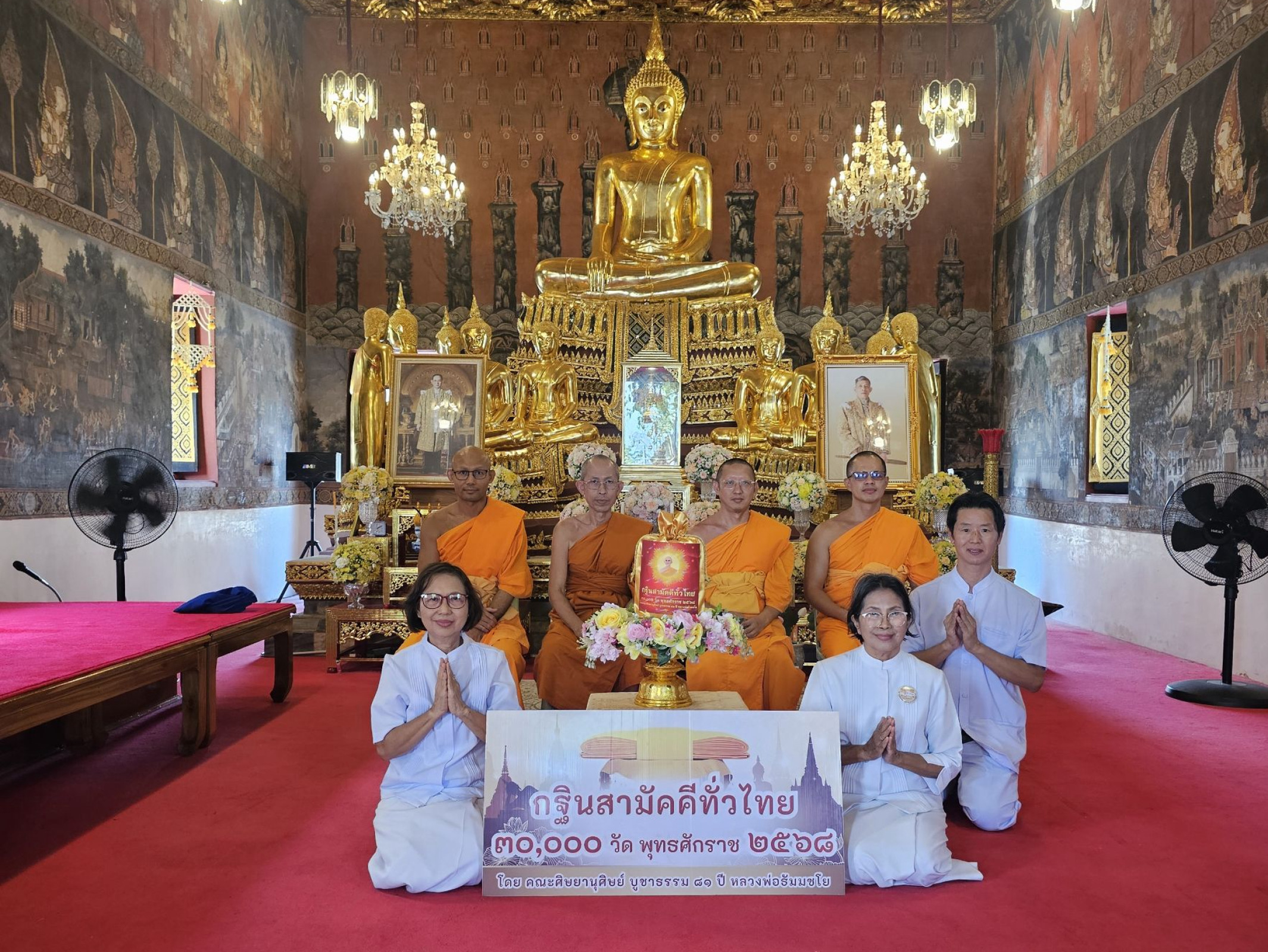 ภาพร่วมขบวนกฐินวัดสุวรรณดาราราม