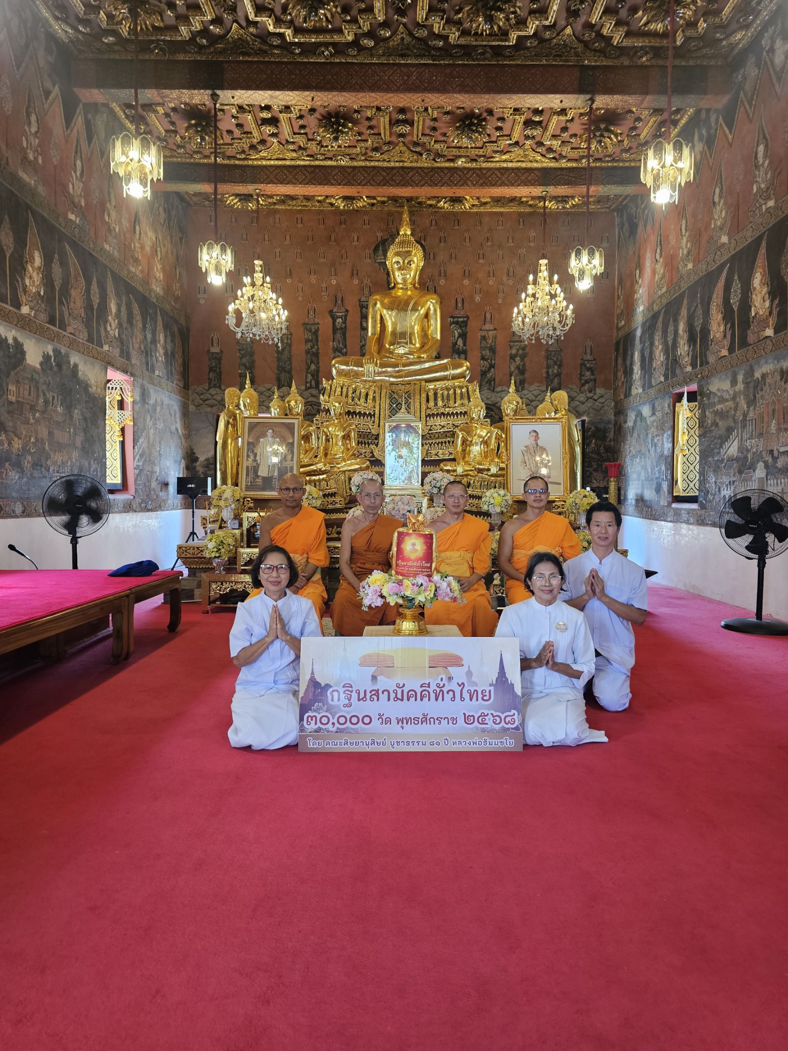 ภาพหมู่ถือพานถวายปัจจัยวัดสุวรรณดาราราม