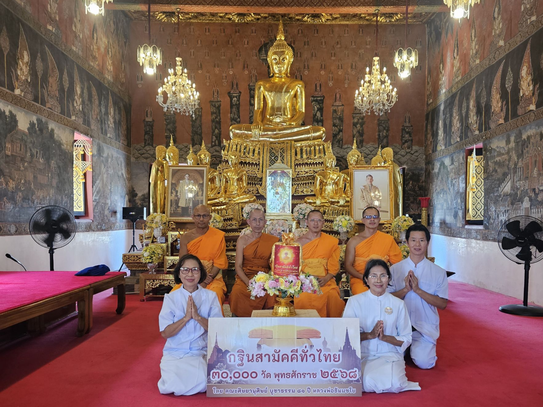 ภาพร่วมพิธีกรรมวัดสุวรรณดาราราม