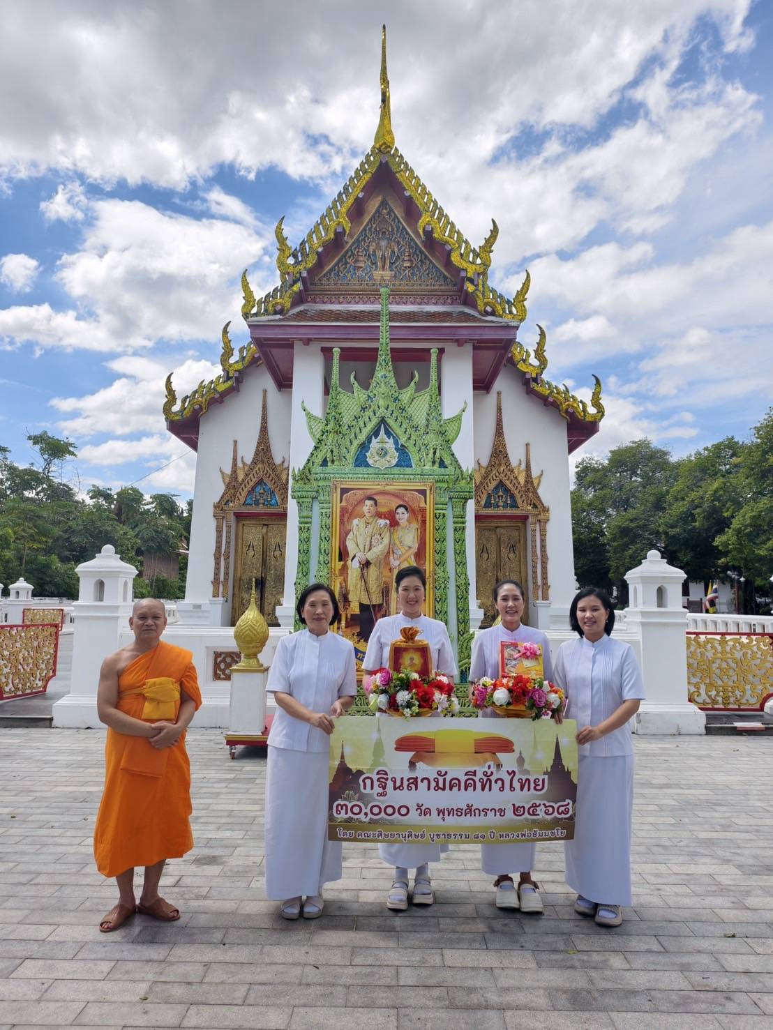 ภาพร่วมขบวนกฐินวัดเสนาสนาราม