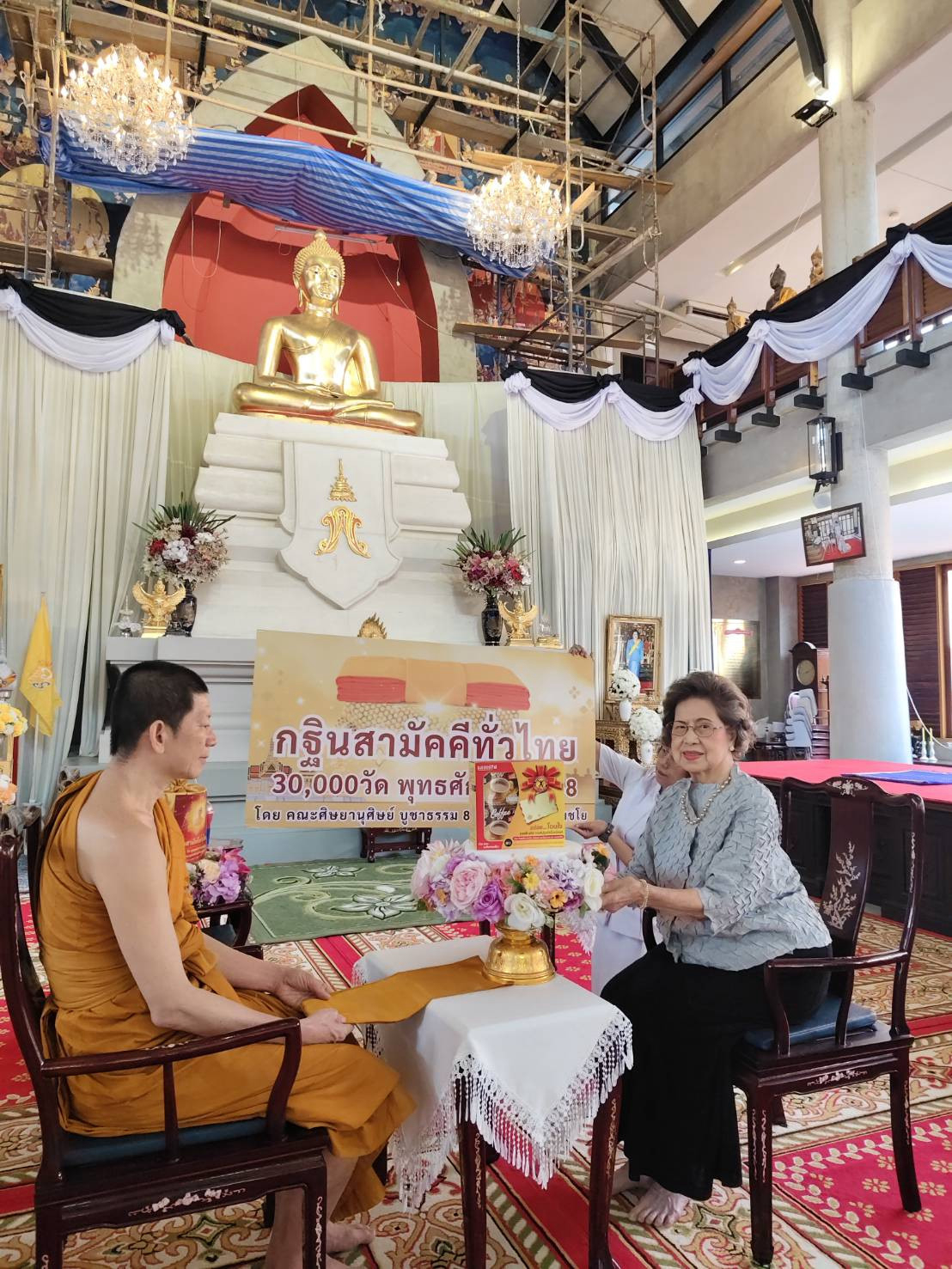 ภาพกล่าวคำถวายกฐินวัดนางในธัมมิการาม