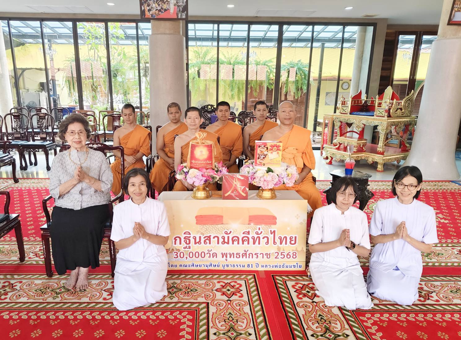 ภาพหมู่ถือพานถวายปัจจัยวัดนางในธัมมิการาม