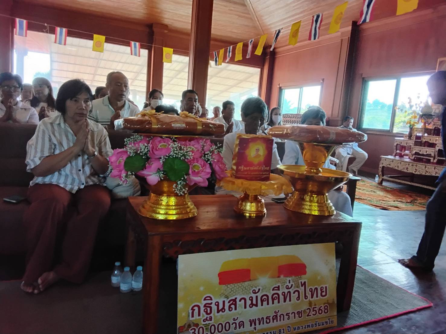 ภาพกล่าวคำถวายกฐินวัดป่าไพศาล