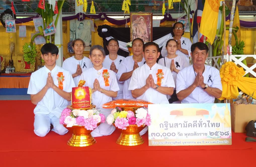 ภาพร่วมขบวนกฐินวัดเขาปู่คง