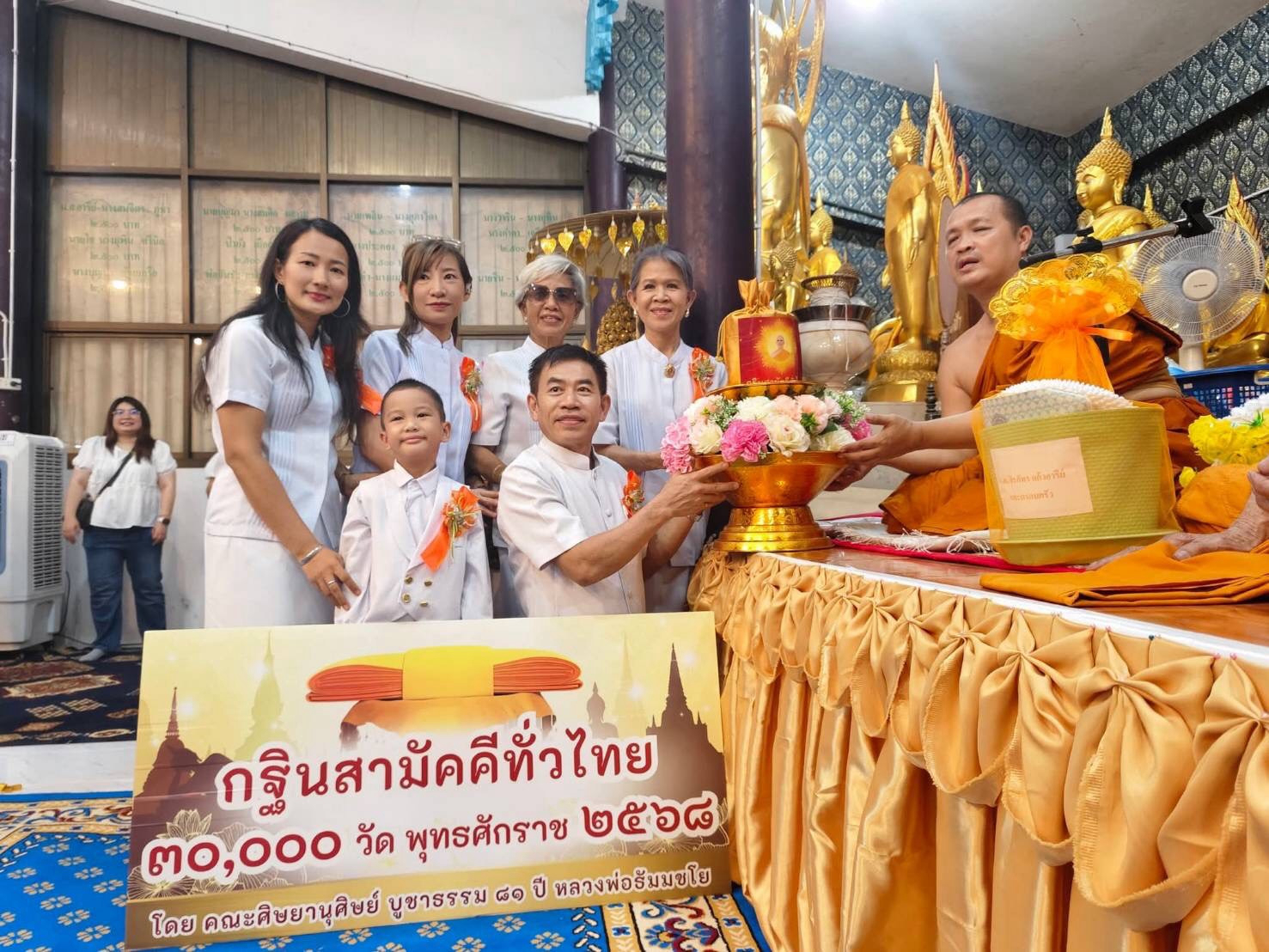 ภาพการถวายปัจจัยวัดถ้ำเขาชะอางค์