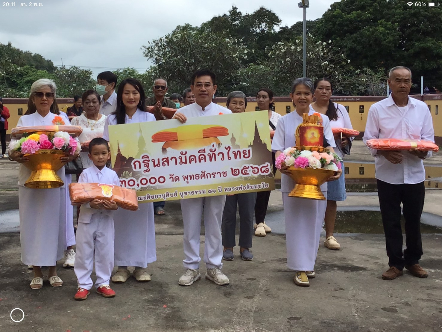 ภาพร่วมขบวนกฐินวัดถ้ำเขาชะอางค์