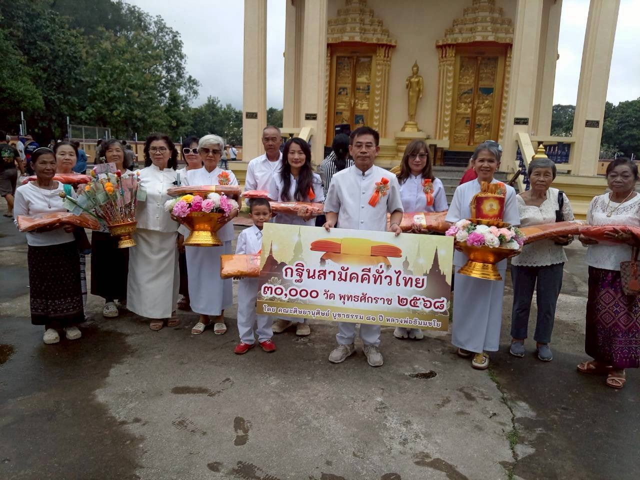 ภาพหมู่ถือพานถวายปัจจัยวัดถ้ำเขาชะอางค์