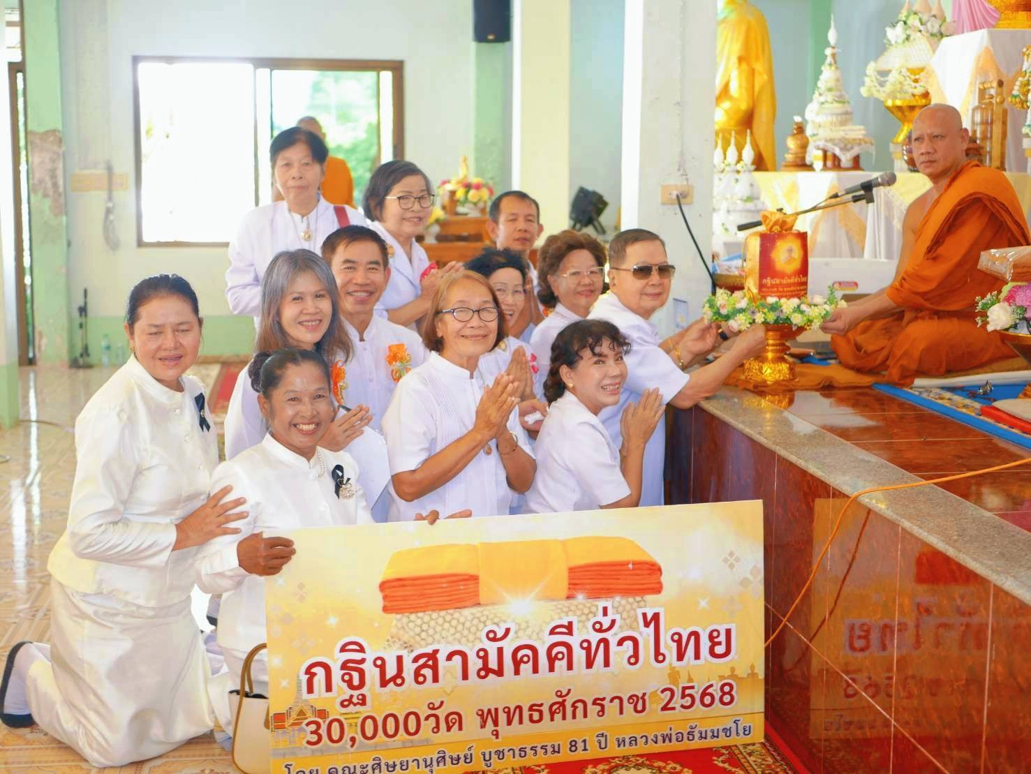 ภาพการถวายปัจจัยวัดท่าพุราษฏร์บำรุง