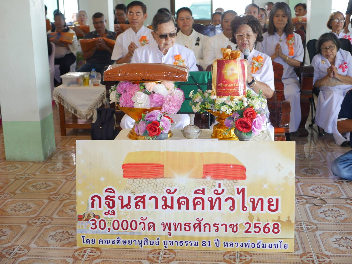 ภาพกล่าวคำถวายกฐินวัดท่าพุราษฏร์บำรุง