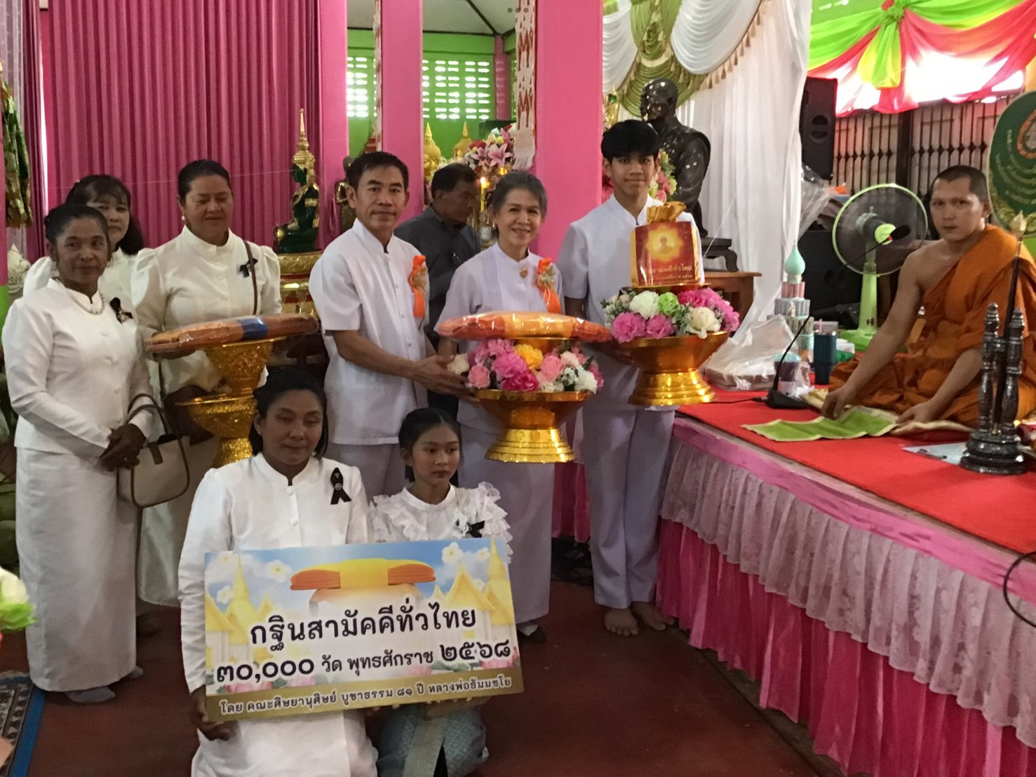 ภาพการถวายปัจจัยวัดท่าแย้เจริญธรรม