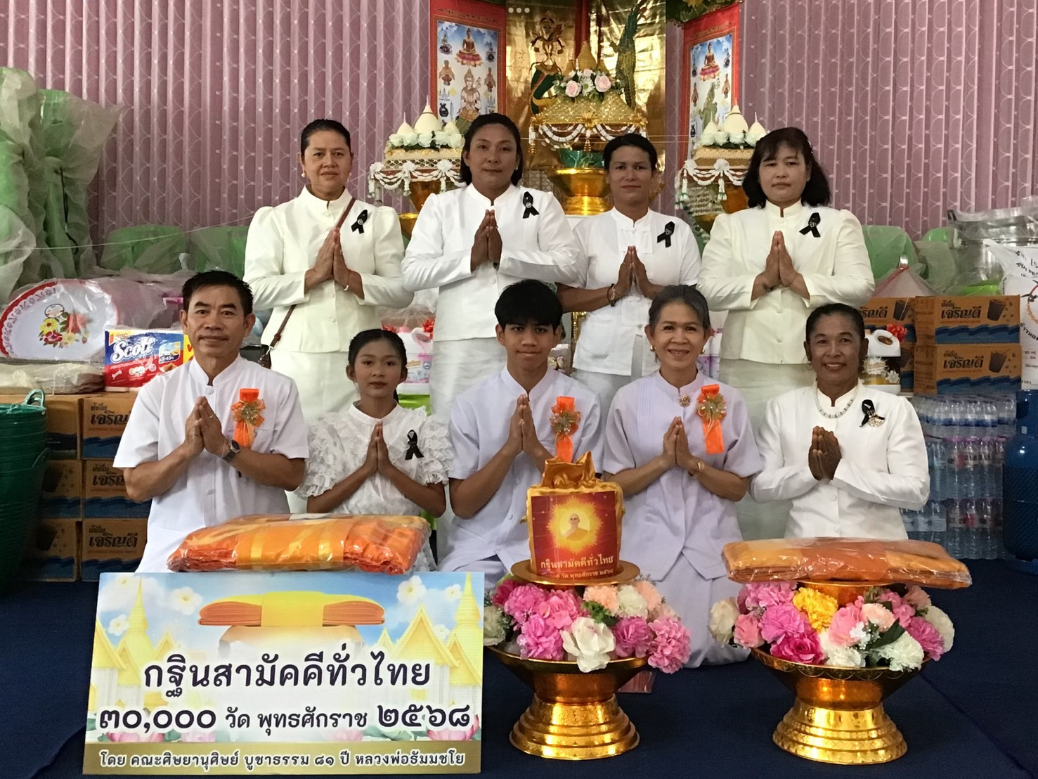 ภาพร่วมขบวนกฐินวัดท่าแย้เจริญธรรม