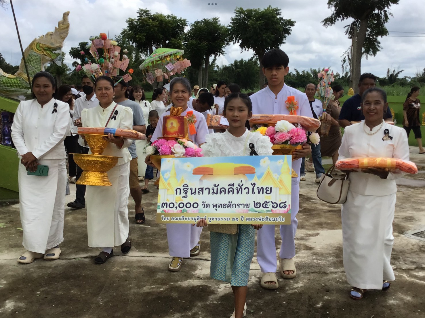 ภาพหมู่ถือพานถวายปัจจัยวัดท่าแย้เจริญธรรม