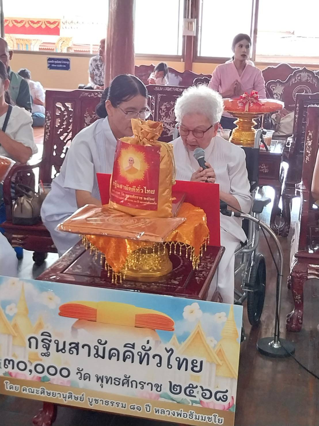 ภาพกล่าวคำถวายกฐินวัดยาง