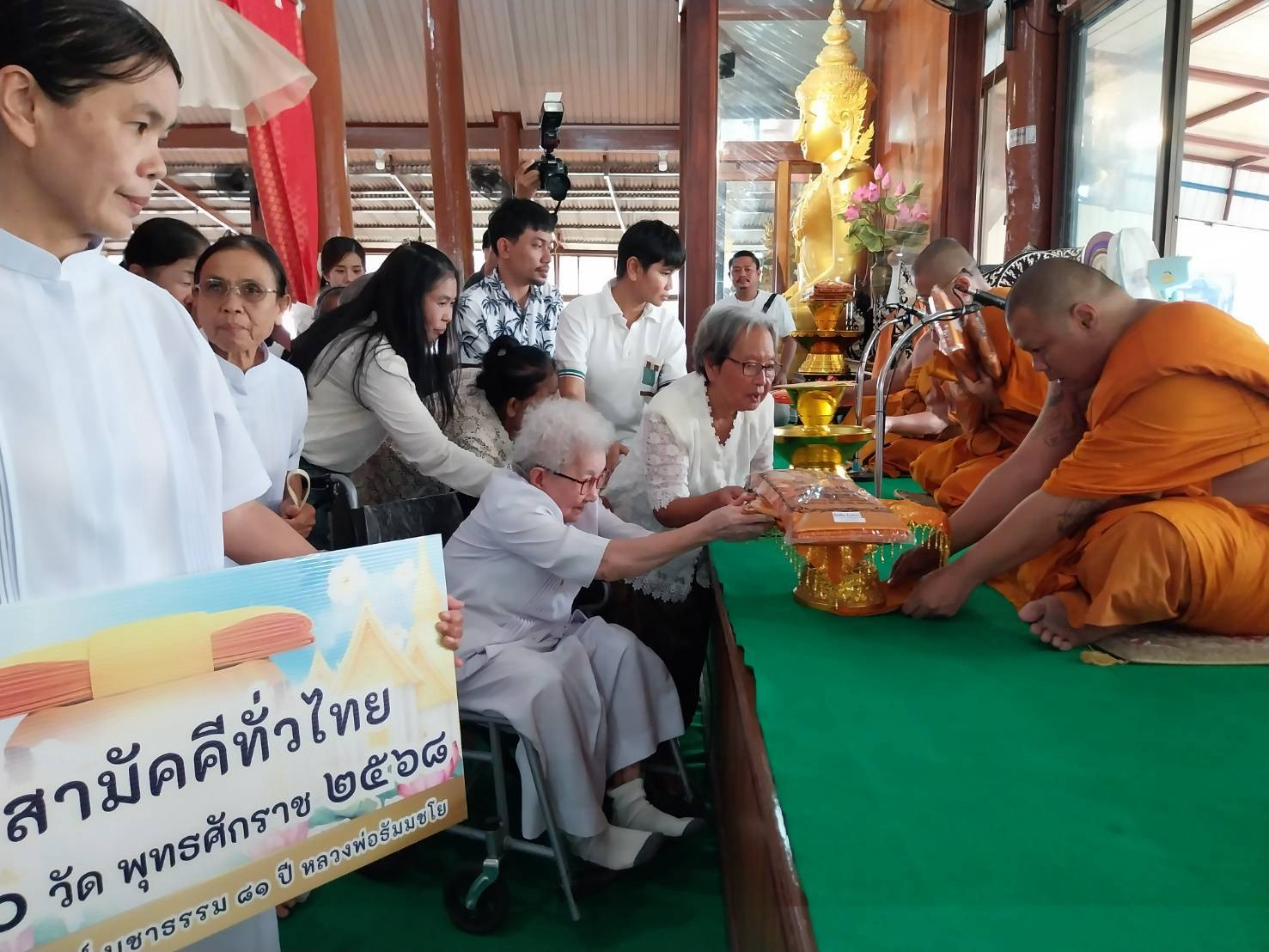 ภาพร่วมพิธีกรรมวัดยาง