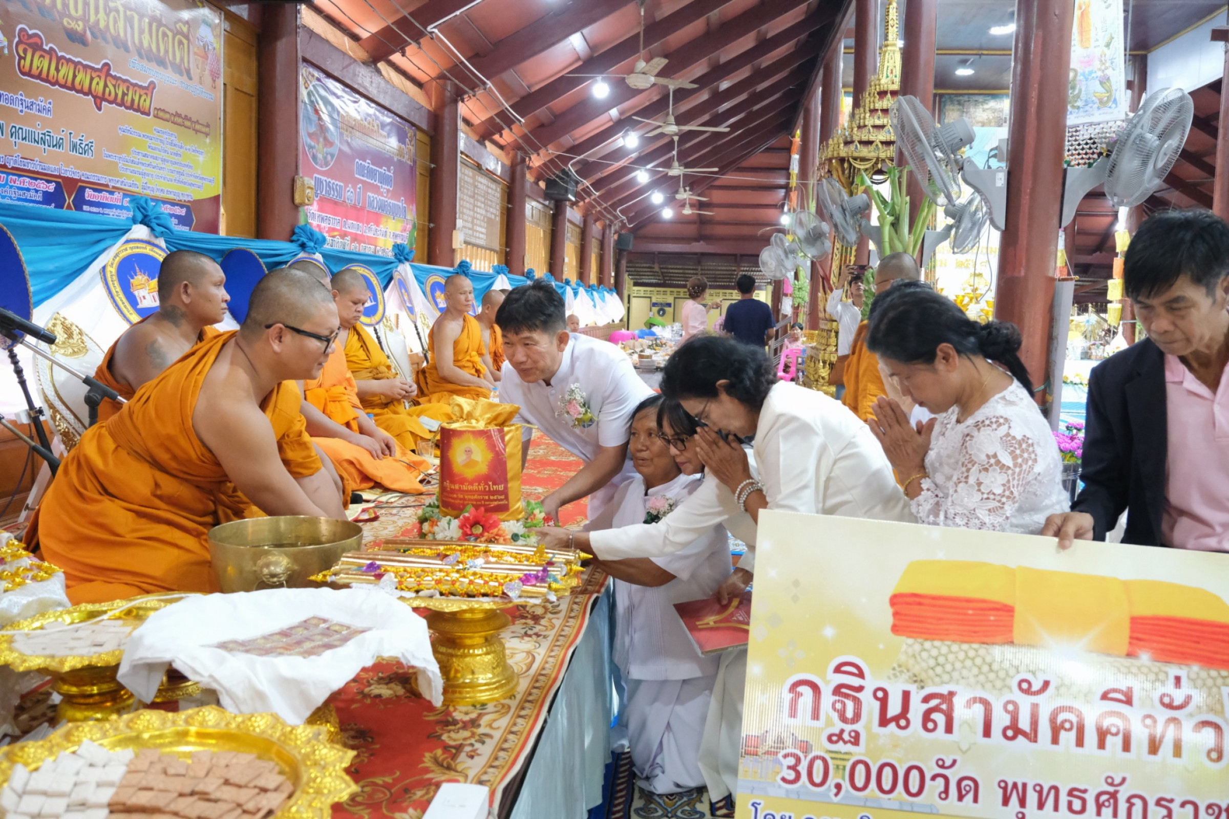 ภาพการถวายปัจจัยวัดเทพสุธาวาส