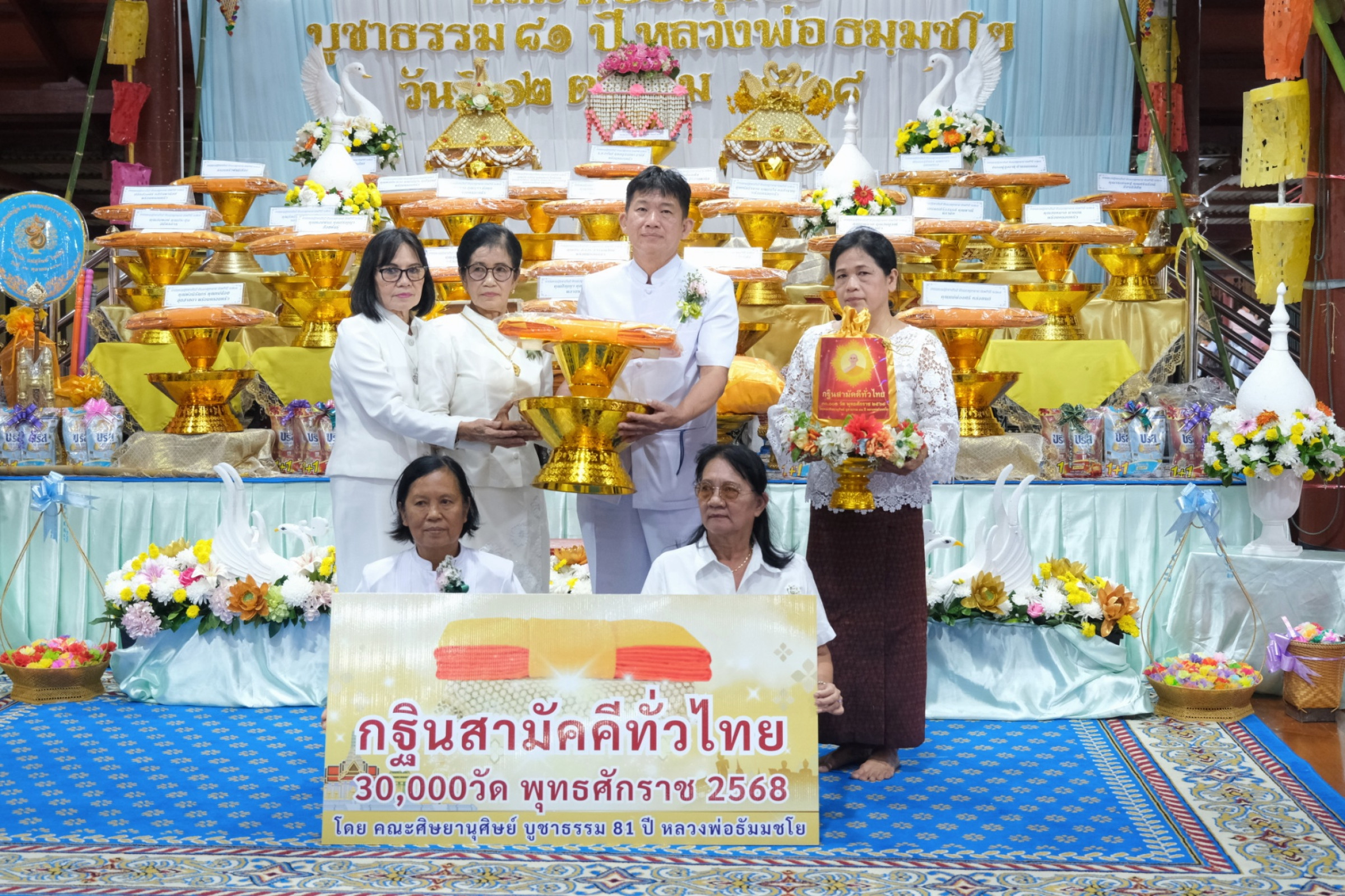 ภาพหมู่ถือพานถวายปัจจัยวัดเทพสุธาวาส