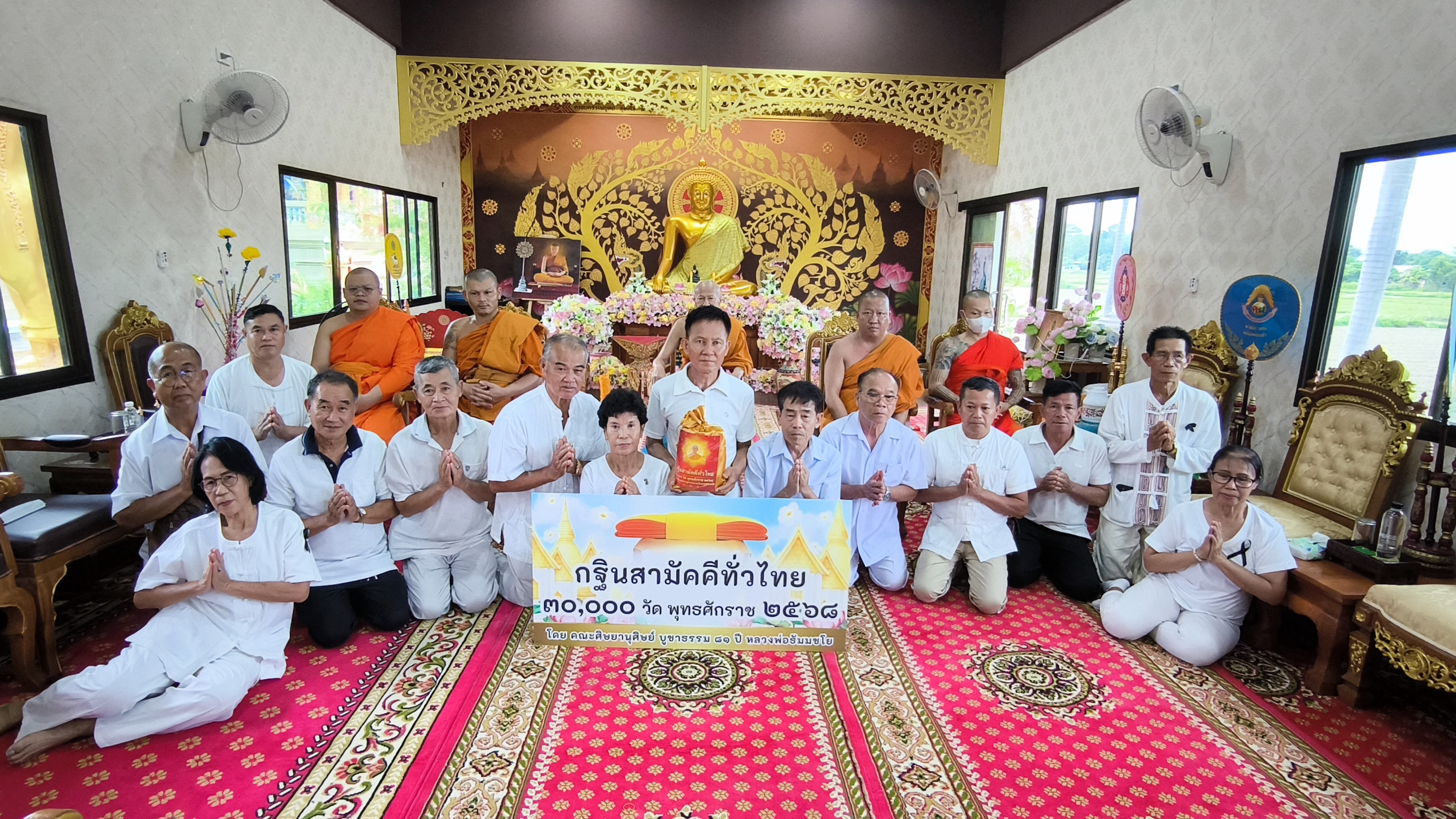 ภาพหมู่ถือพานถวายปัจจัยวัดศรีวังมูล