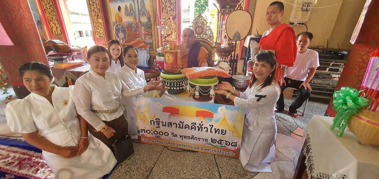 ภาพการถวายปัจจัยวัดเหมืองง่า