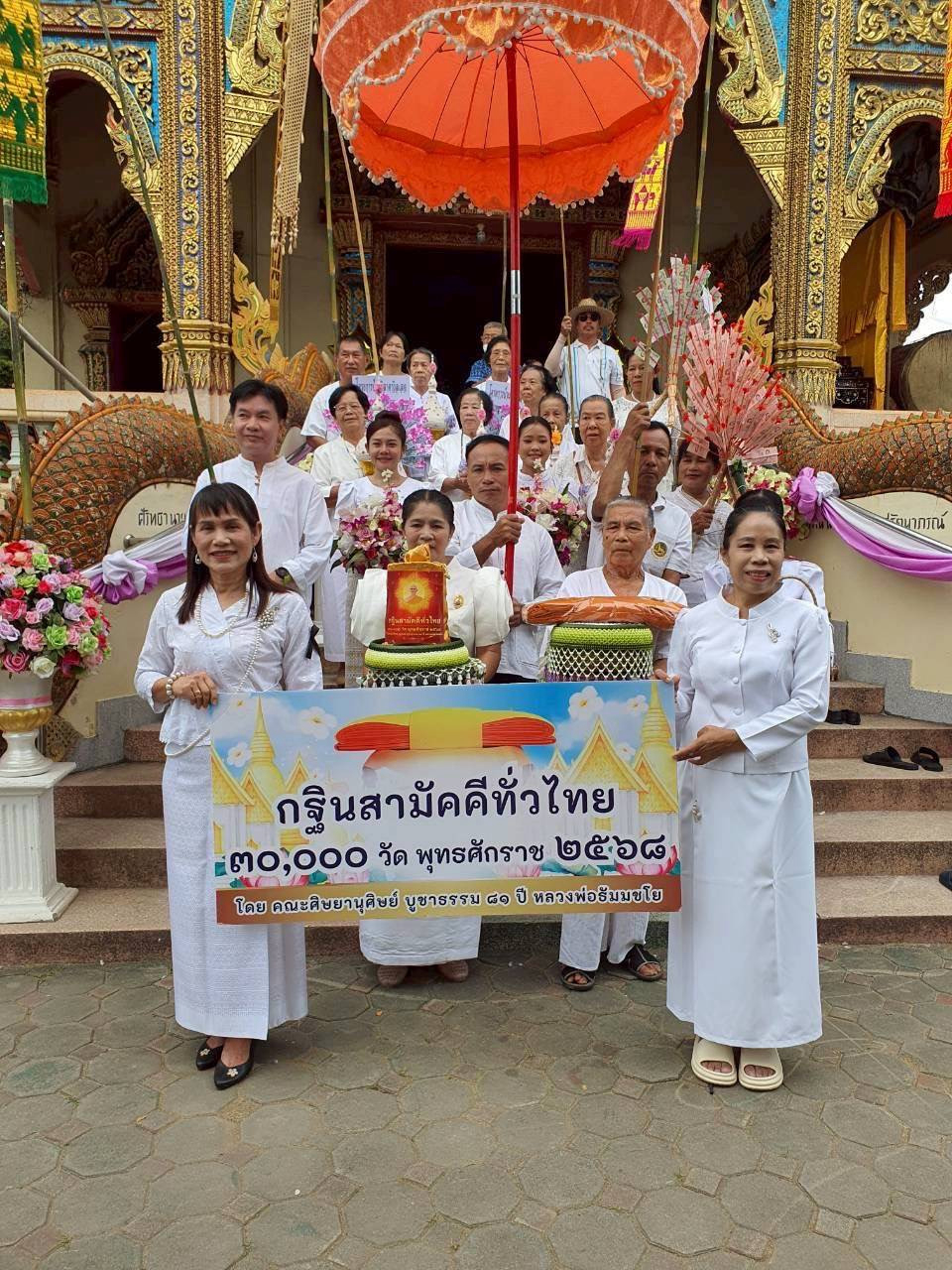 ภาพร่วมขบวนกฐินวัดเหมืองง่า