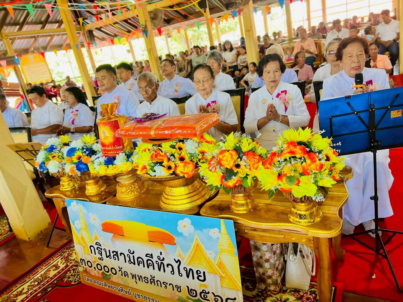 ภาพกล่าวคำถวายกฐินวัดผ่องนพาราม