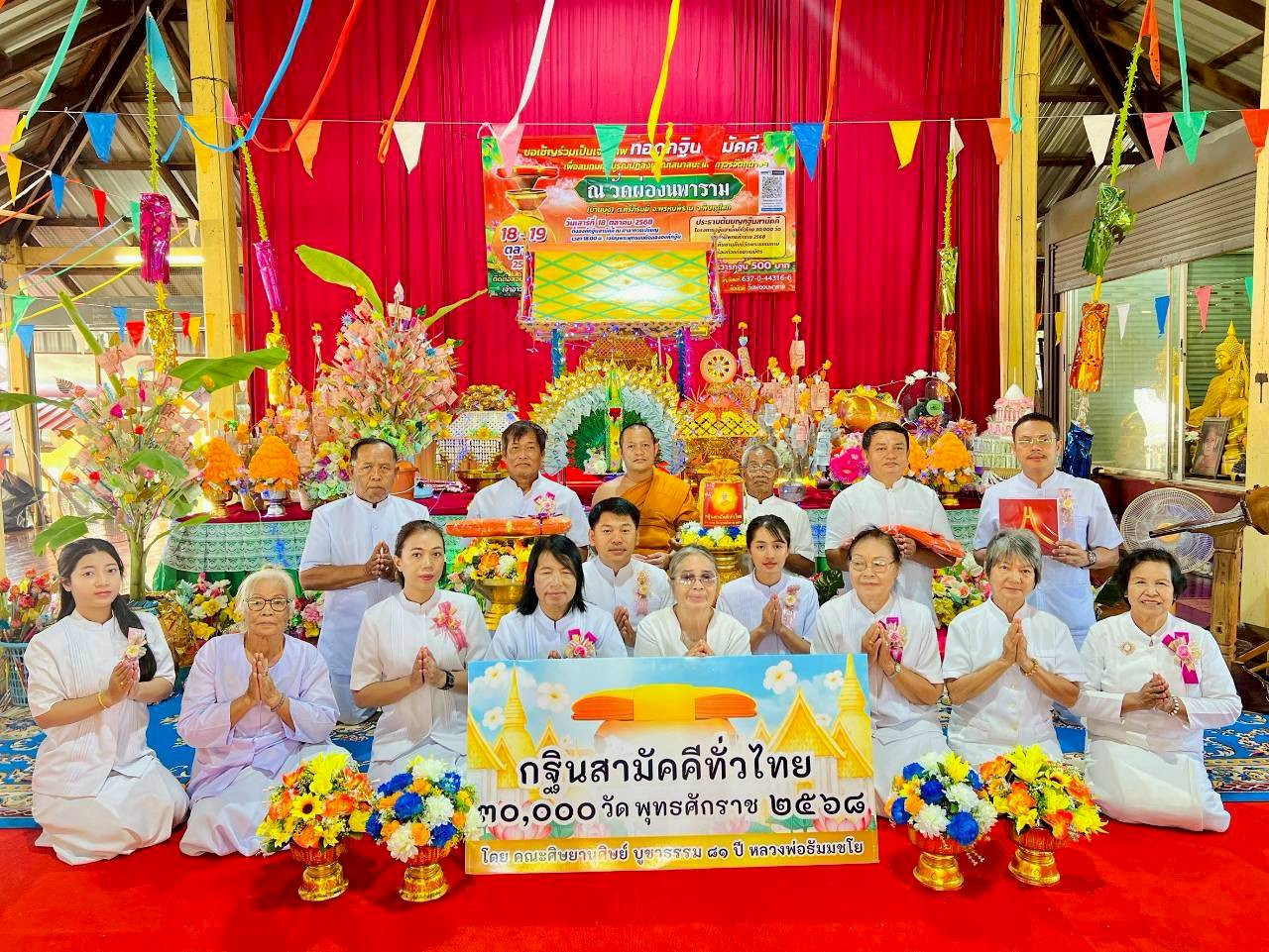 ภาพหมู่ถือพานถวายปัจจัยวัดผ่องนพาราม