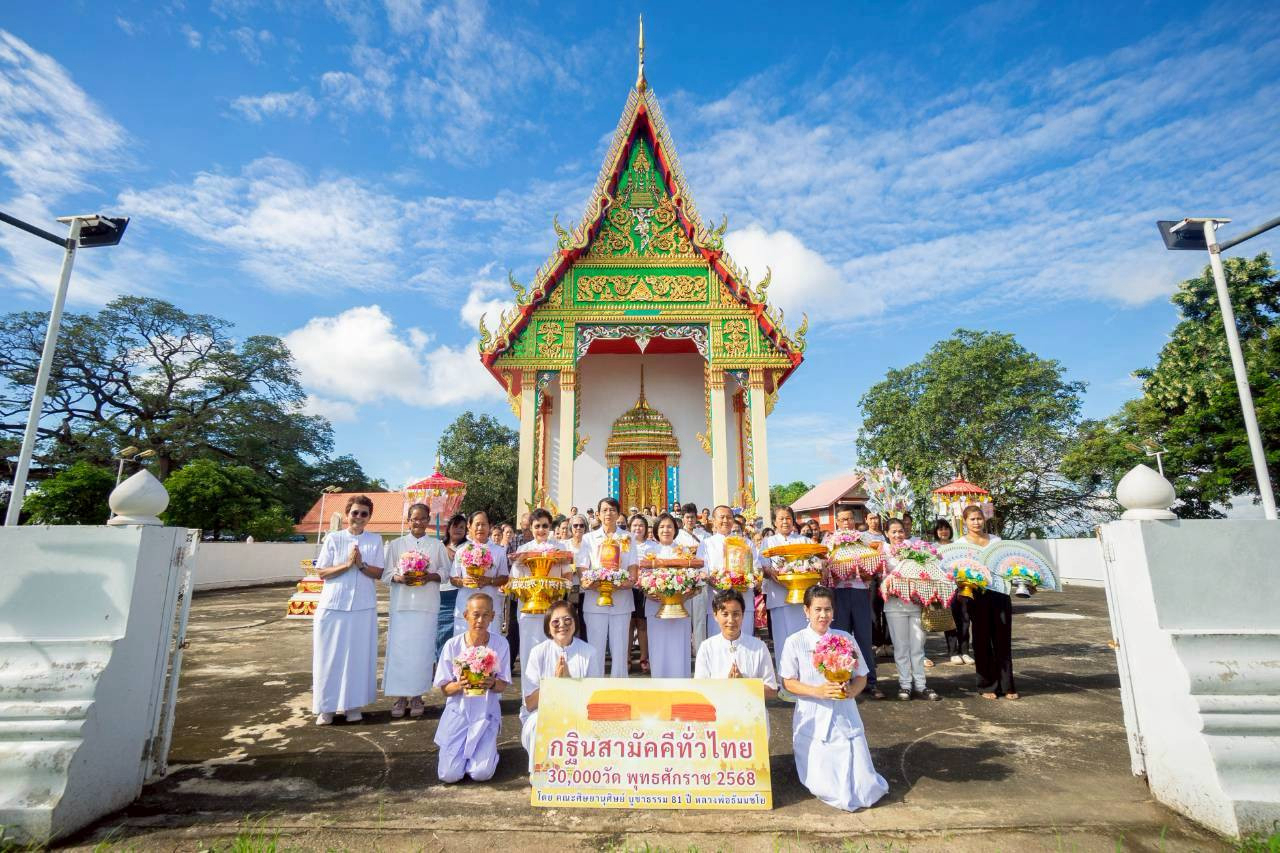 ภาพร่วมขบวนกฐินวัดวังสำโรง