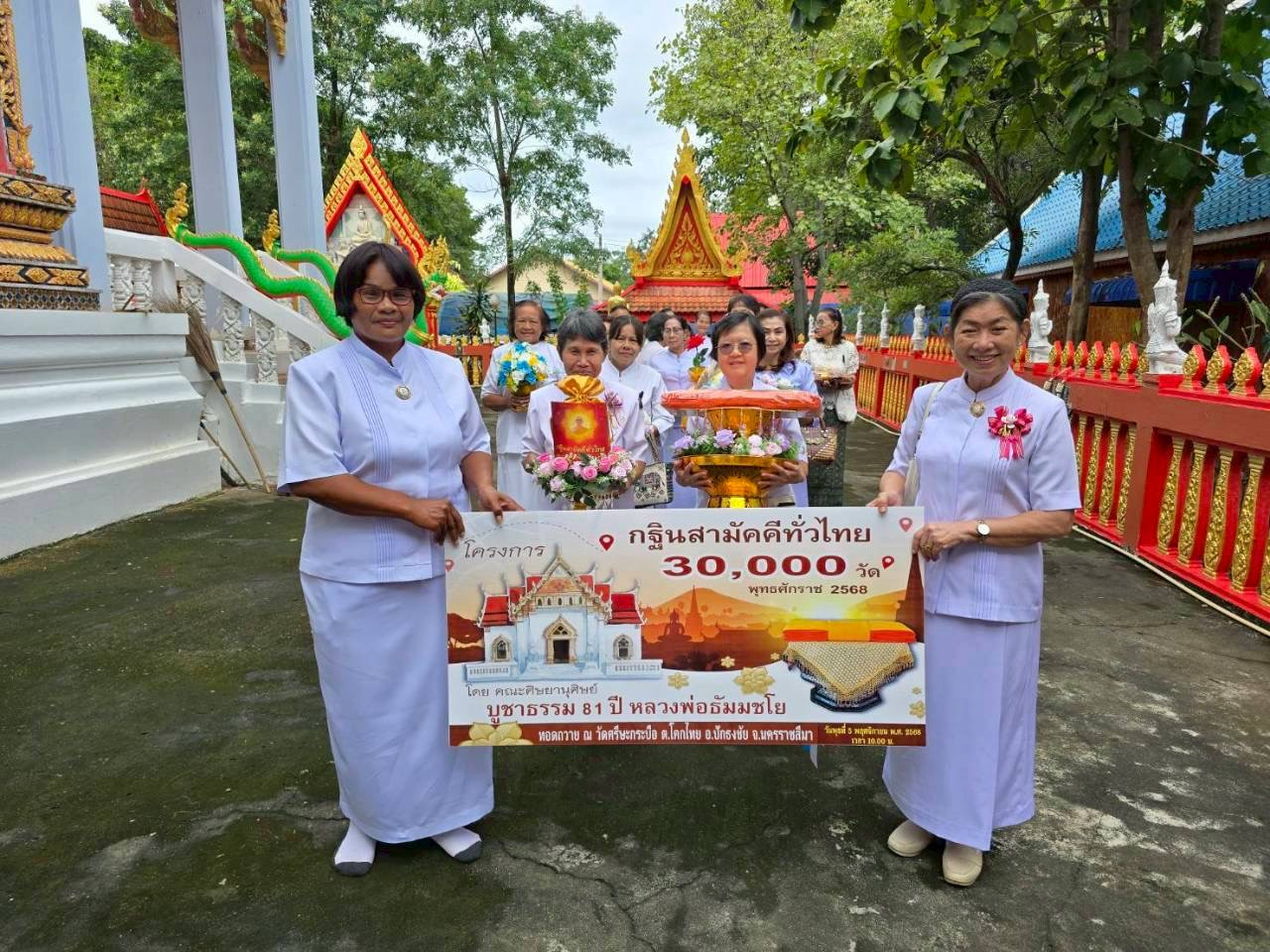 ภาพร่วมขบวนกฐินวัดศรีษะกระบือ