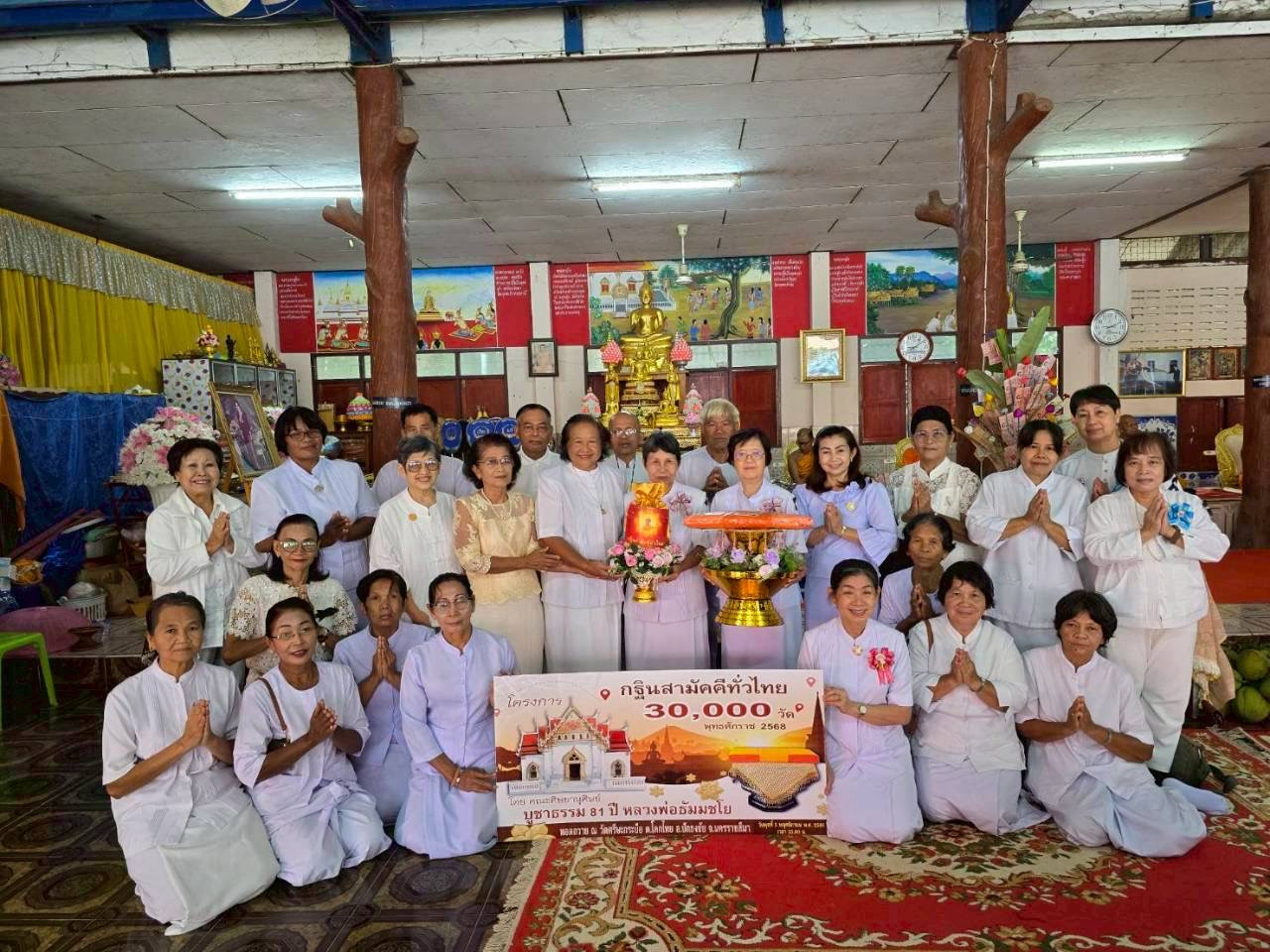 ภาพหมู่ถือพานถวายปัจจัยวัดศรีษะกระบือ