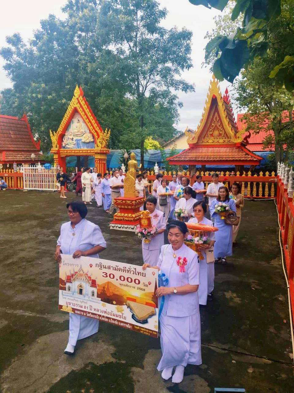 ภาพร่วมพิธีกรรมวัดศรีษะกระบือ