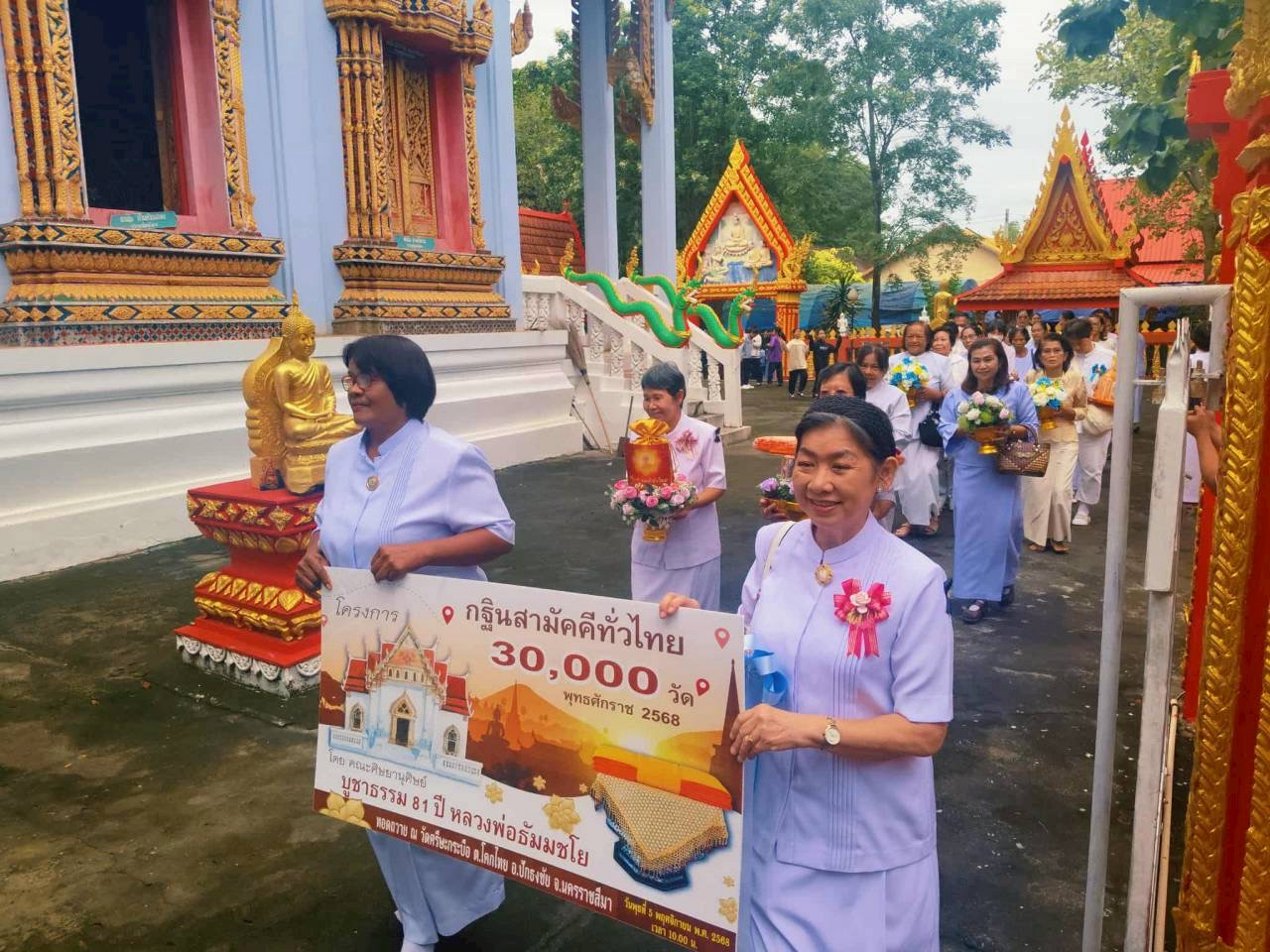 ภาพร่วมพิธีกรรมวัดศรีษะกระบือ