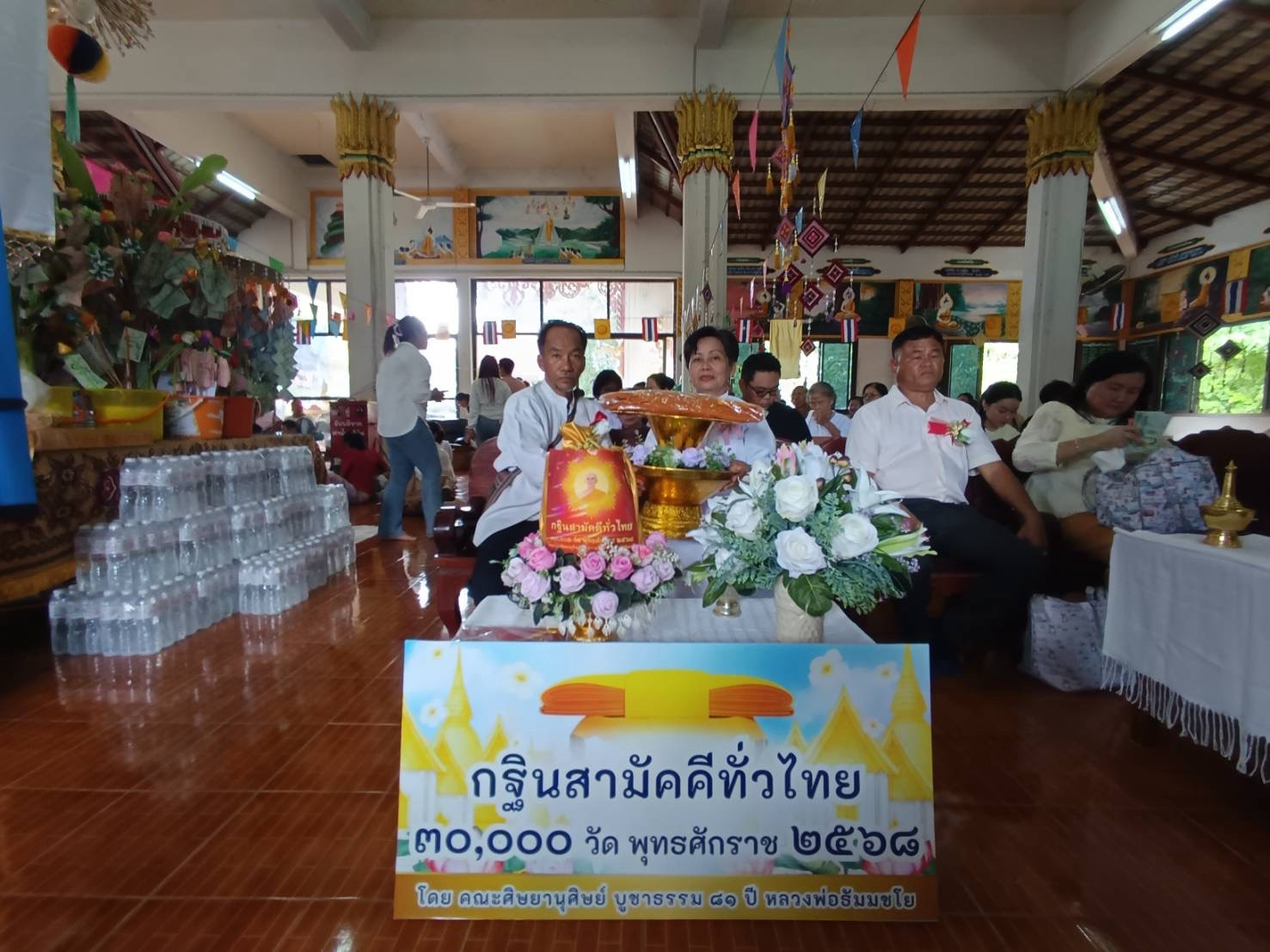 ภาพหมู่ถือพานถวายปัจจัยวัดพันธ์สงวน