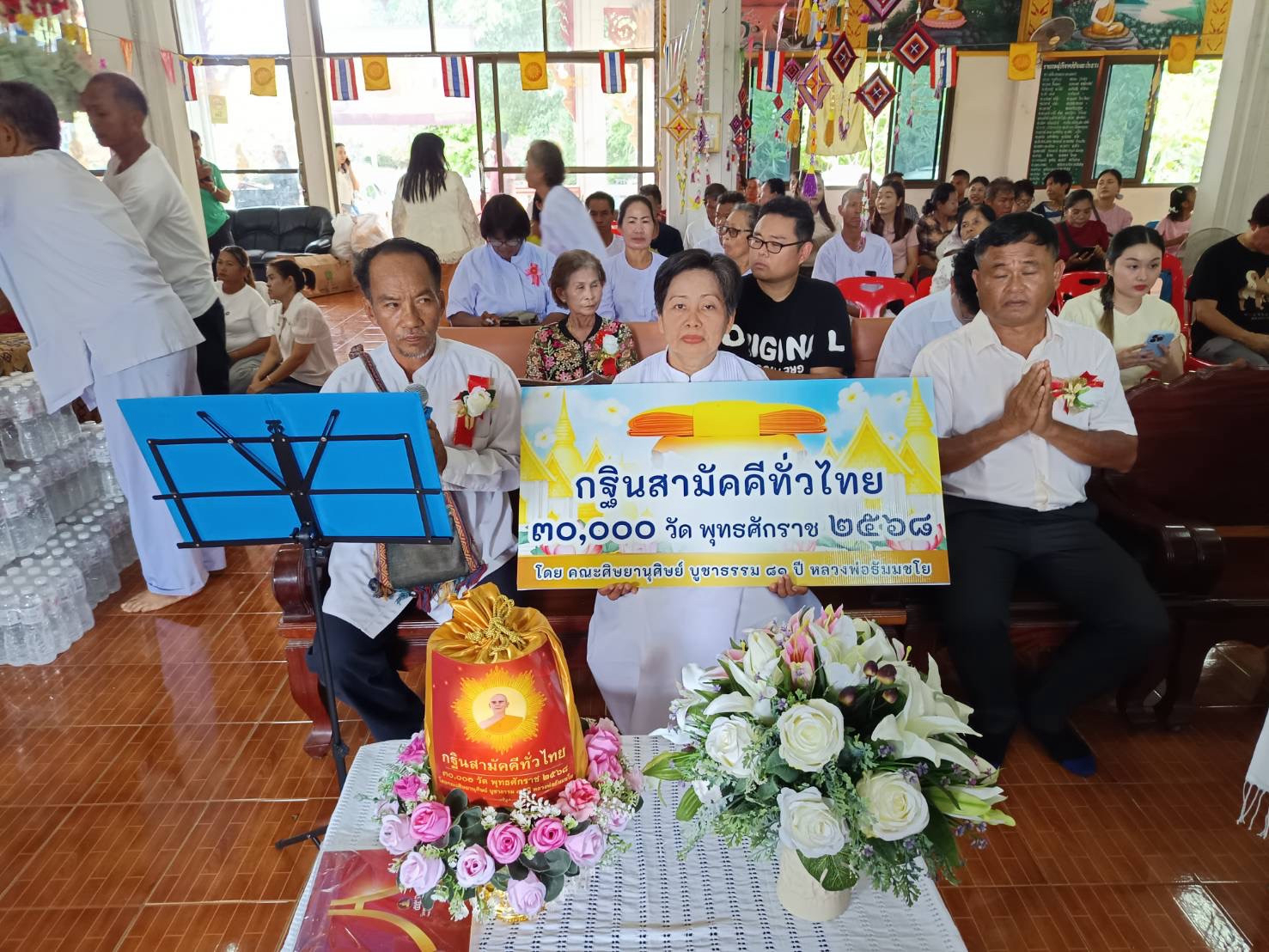 ภาพร่วมพิธีกรรมวัดพันธ์สงวน