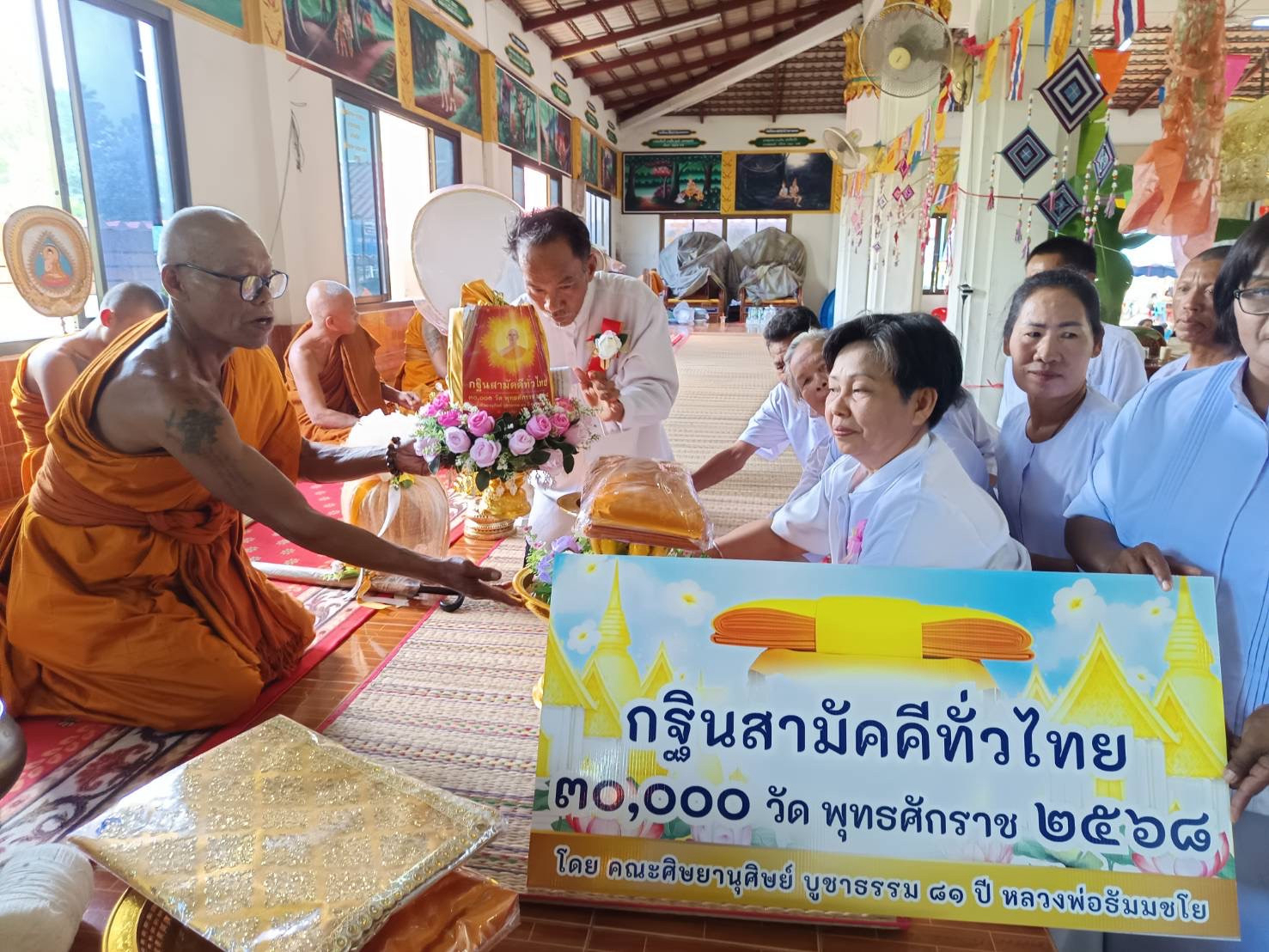 ภาพร่วมพิธีกรรมวัดพันธ์สงวน