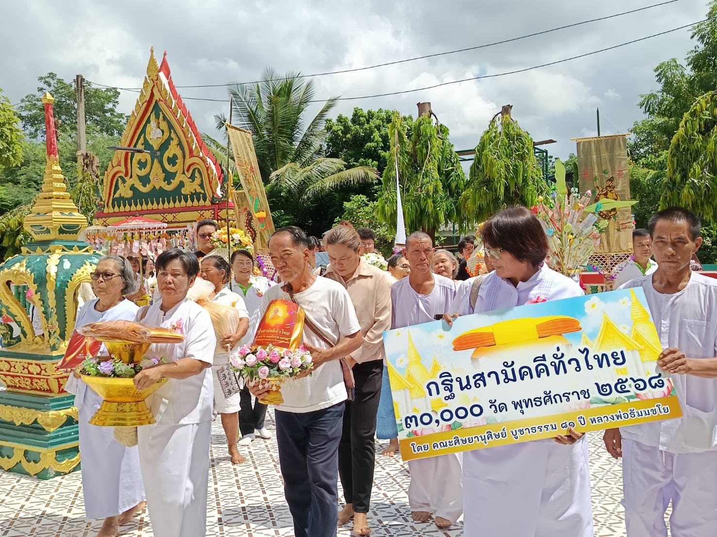 ภาพร่วมพิธีกรรมวัดพันธ์สงวน
