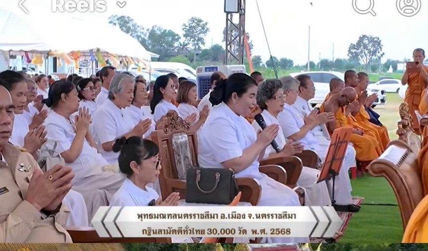 ภาพกล่าวคำถวายกฐินวัดพุทธมณฑลจังหวัดนครราชสีมา