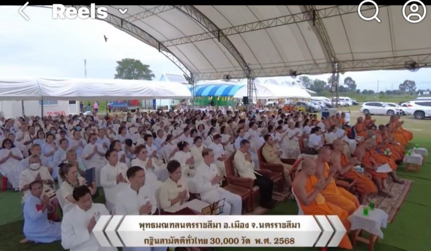 ภาพร่วมพิธีกรรมวัดพุทธมณฑลจังหวัดนครราชสีมา