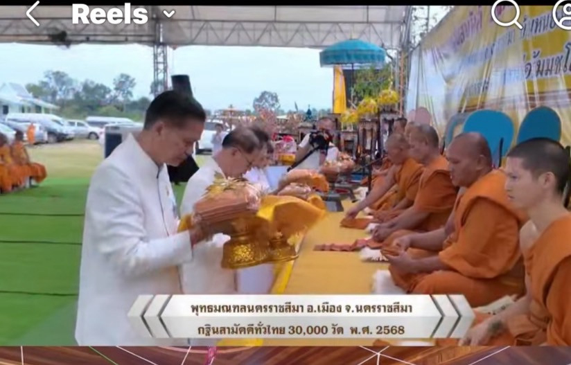 ภาพร่วมพิธีกรรมวัดพุทธมณฑลจังหวัดนครราชสีมา