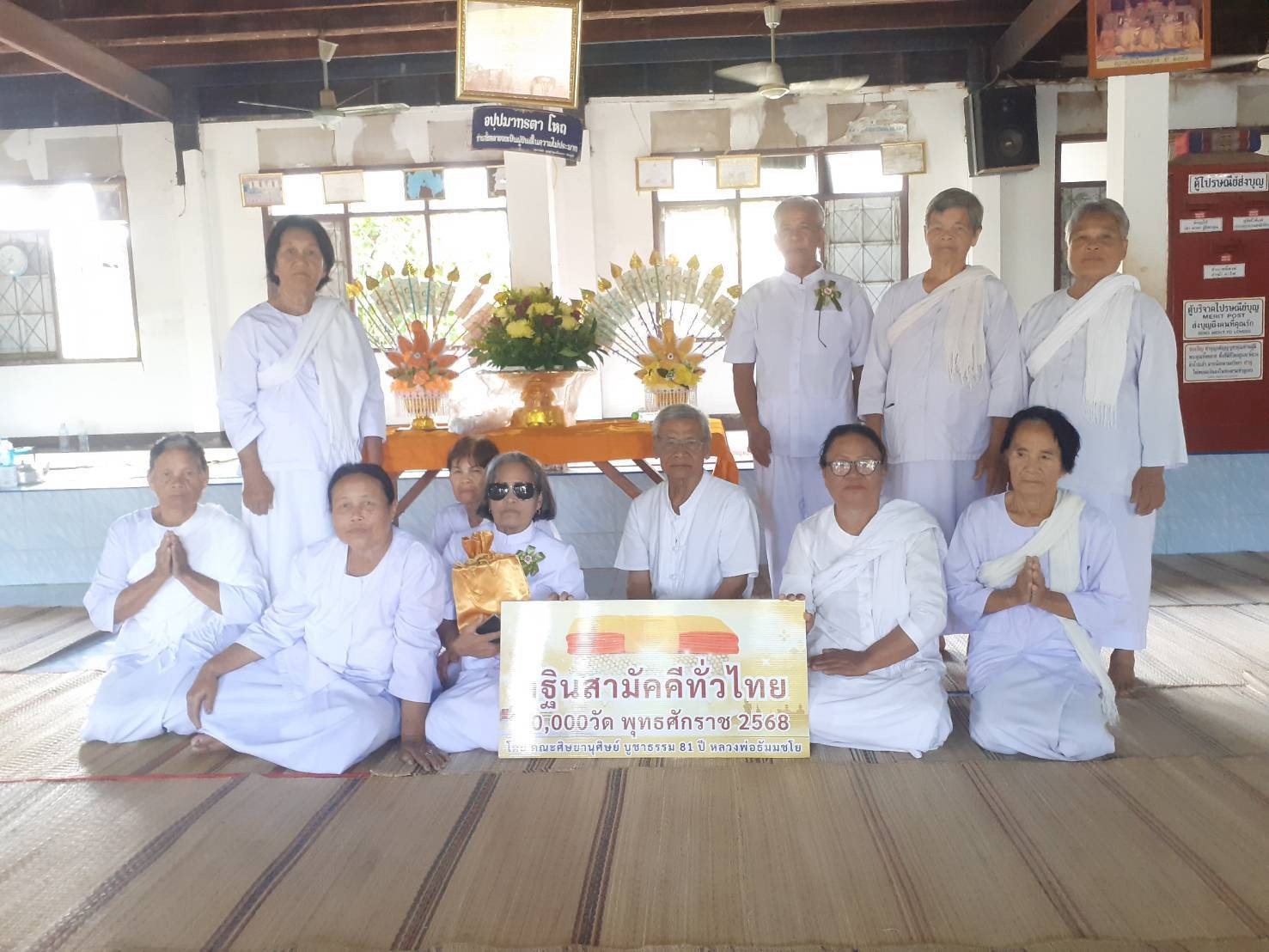 ภาพกล่าวคำถวายกฐินวัดโนนกลาง