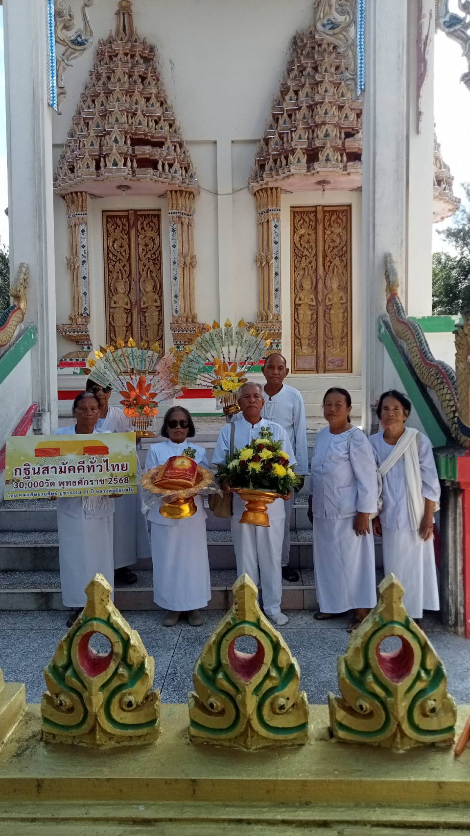 ภาพหมู่ถือพานถวายปัจจัยวัดโนนกลาง