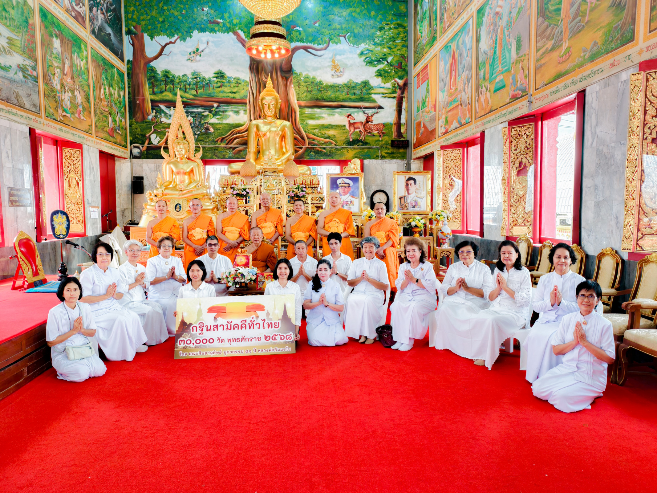 ภาพหมู่ถือพานถวายปัจจัยวัดไชยชุมพลชนะสงคราม