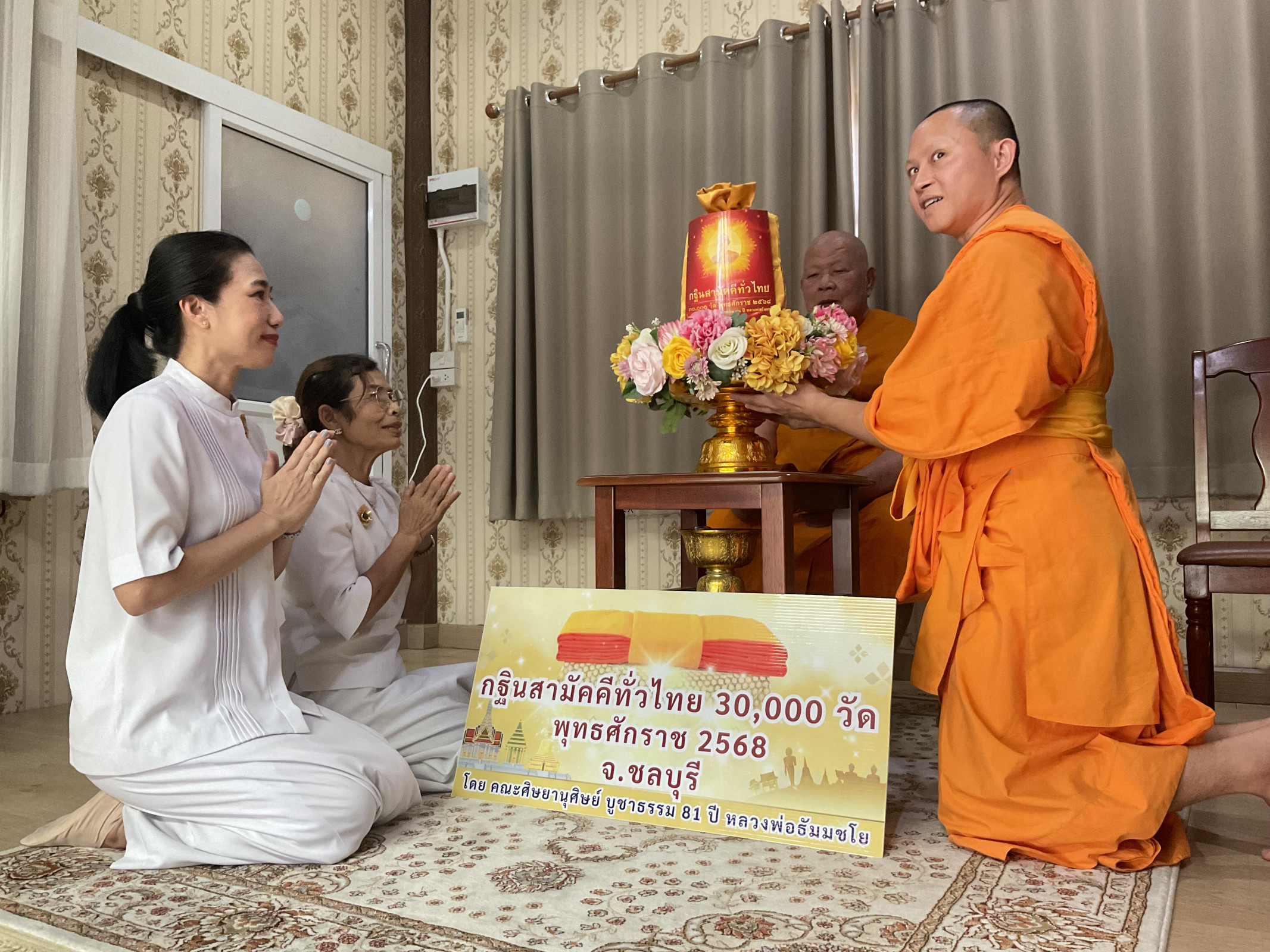 ภาพการถวายปัจจัยวัดบางพระวรวิหาร