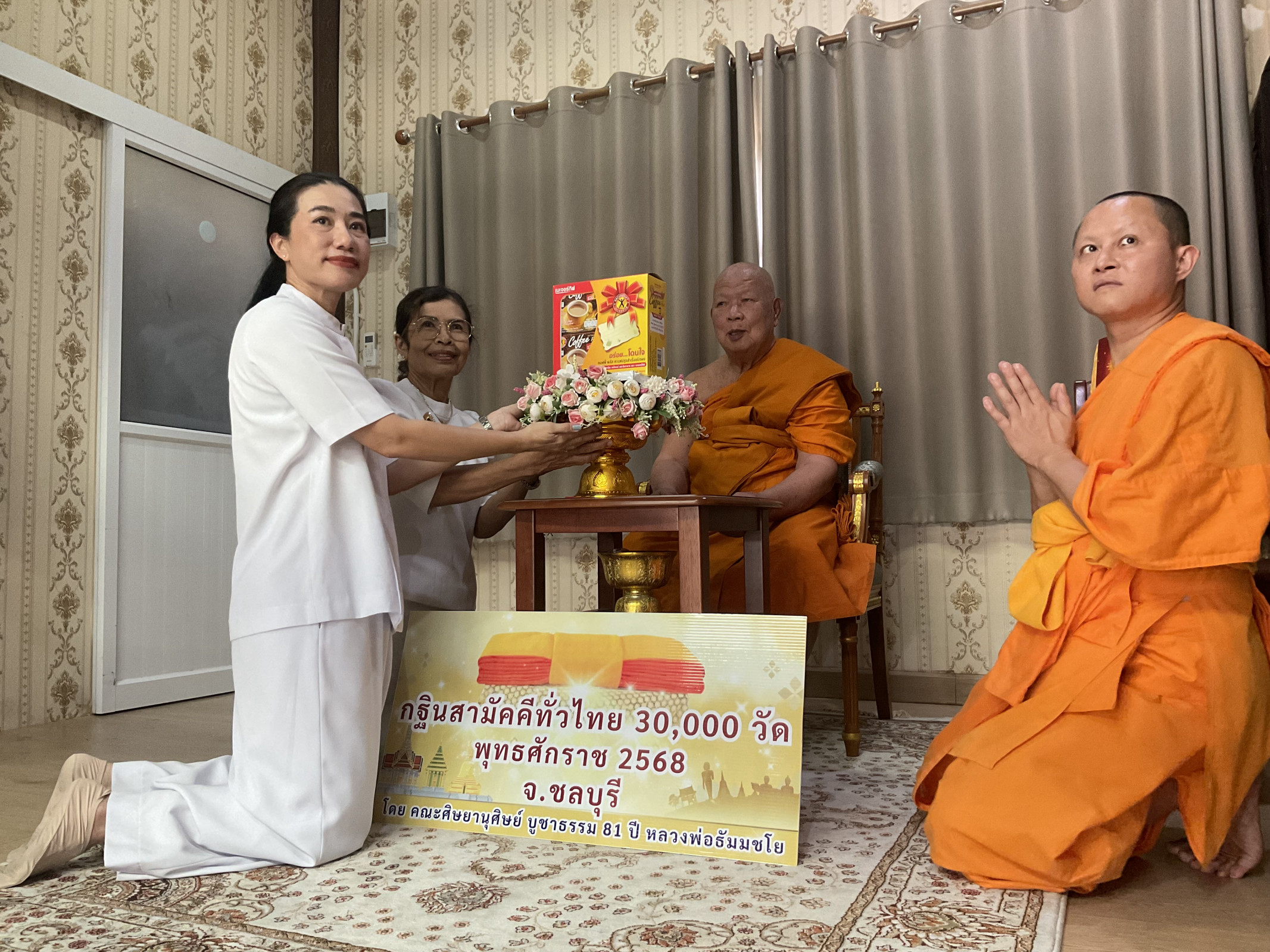 ภาพร่วมขบวนกฐินวัดบางพระวรวิหาร